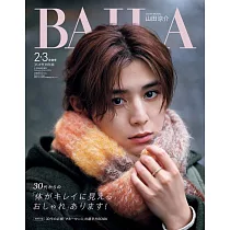 BAILA(2024.2─3月合併號)增刊：山田涼介(Hey!Say!JUMP)(附理財別冊)