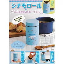 Cinnamoroll大耳狗可愛單品：燜燒杯