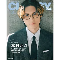 CLASSY.(2024.03)特別號：松村北斗(SixTONES)