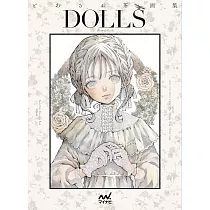 とあるお茶畫集：DOLLS