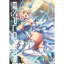 高峰Nadare畫集：EXPLORER