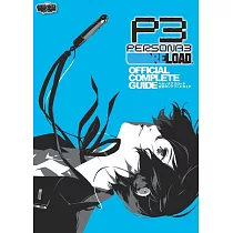 女神異聞錄3 Reload遊戲公式攻略手冊