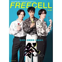 攝影名家寫真誌 VOL.61：岩本照&深澤辰哉&宮館涼太(Snow Man)