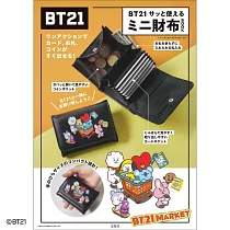 宇宙明星BT21可愛單品：迷你錢包