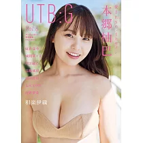 UTB：G日本性感女星寫真情報誌 VOL.6：本郷柚巴