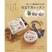 刺繡愛好者簡單刺繡技巧教學圖解集