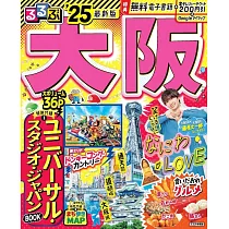 大阪吃喝玩樂情報大蒐集 2025