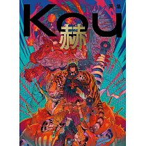 Kou畫集：赫