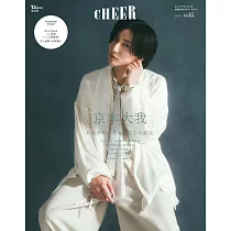 CHEER影視情報特集 VOL.45：京本大我(SixTONES)
