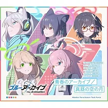 蔚藍檔案 Blue Archive The Animation OP&ED「青春のアーカイブ/真昼の空の月」初回生産限定盤 アビドス高等学校対策委員会