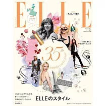 ELLE JAPON(2024.08)增刊號：附MUVEIL花朵信紙組&巴黎散步別冊