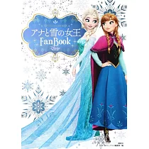 冰雪奇緣10週年紀念完全專集