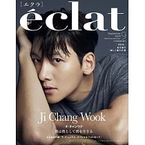 eclat(2024.09)增刊號：池昌旭(附池昌旭雙面厚紙卡&別冊)