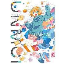 Arusechika畫集：UNMOI