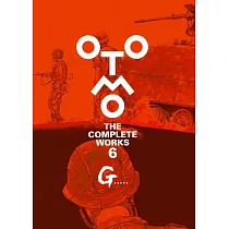 大友克洋全集：G.....