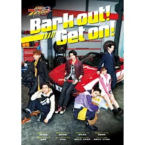 爆上戰隊BoonBoomger角色寫真專集：Bark out!Get on!