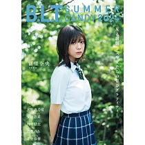 B.L.T. SUMMER CANDY 日本女子偶像寫真專集 2024：富里奈央(乃木坂46)