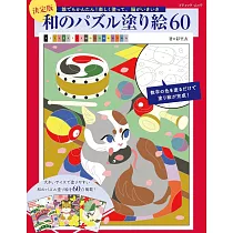 簡單數字彩繪和風圖案繪圖集60