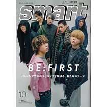SMART(2024.10)增刊號：BE：FIRST