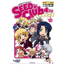 機動戰士ガンダムSEED SEED Club 4コマ 完全版 じゃすてぃす