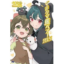くま クマ 熊 ベアー 20.5