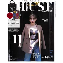 MUSE美麗輕熟女魅力時尚生活專刊(2024.11)增刊號：附KEITAMARUYAMA托特包&束口收納包