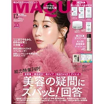 MAQUIA(2024.12)增刊號：田中美奈實(附Curel豪華試用組&ELIXIR美容液)