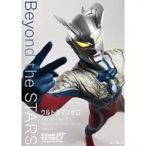 超人力霸王傑洛15週年紀念寫真專集：Beyond the STARS