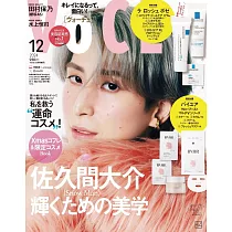 VOCE(2024.12)增刊號：佐久間大介(Snow Man)(附La Roche─Posay&ByUR護膚試用組)