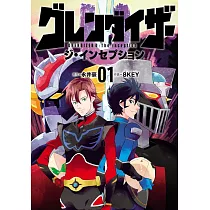グレンダイザーU ジ・インセプション 1