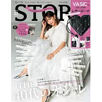 STORY(2024.12)增刊號：附VASIC愛心造型收納包