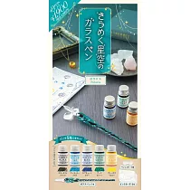閃亮星空玻璃筆單品：9大附錄組(Polaris)