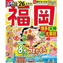福岡博多天神太宰府吃喝玩樂情報大蒐集 2026