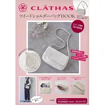 CLATHAS時尚單品：肩背包
