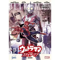 ウルトラマン：アロング・ケイム・ア・スパイダーマン 1