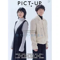 PICT─UP NO.152：松隆子X松村北斗