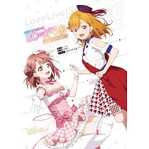 2C=Galore LOVE LIVE!系列畫集