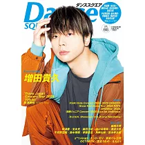Dance SQUARE日本舞台情報誌 VOL.66：増田貴久