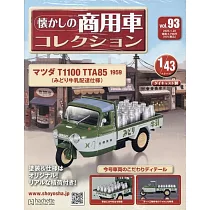 懷舊商用車模型收藏特刊 93：MAZDA T1100 TTA85(1959)