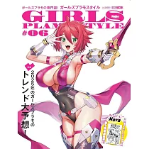 美少女模型情報誌 #06