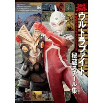 Ultra Fight&昭和超人力霸王系列秘藏寫真集