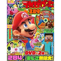 電視遊戲情報特集(2025.05)：附錄組