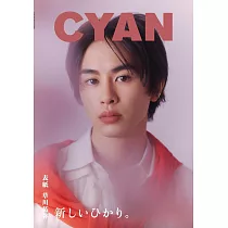 CYAN美麗時髦髮妝服飾流行情報誌 VOL.42：草川拓彌