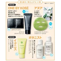 美的(2025.07)美肌美髮SET版：附ONE BY KOSE清潔試用組&Anua魚腥草乳霜面膜&IGNIS洗面乳&BOTANIST洗護髮組