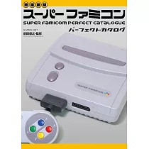 (新版)超級任天堂SUPER FAMICOM遊戲機完全解析專集