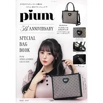 pium5週年紀念單品：肩提包