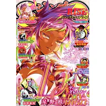 少年漫畫SQ. RISE 春號2025：附D‧Gray─man驅魔少年資料夾