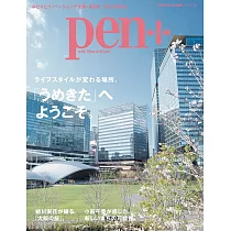 大阪梅北完全導覽專集