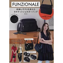 FUNZIONALE時尚單品：9口袋肩背包