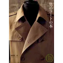 性格男性外套造型裁縫款式集